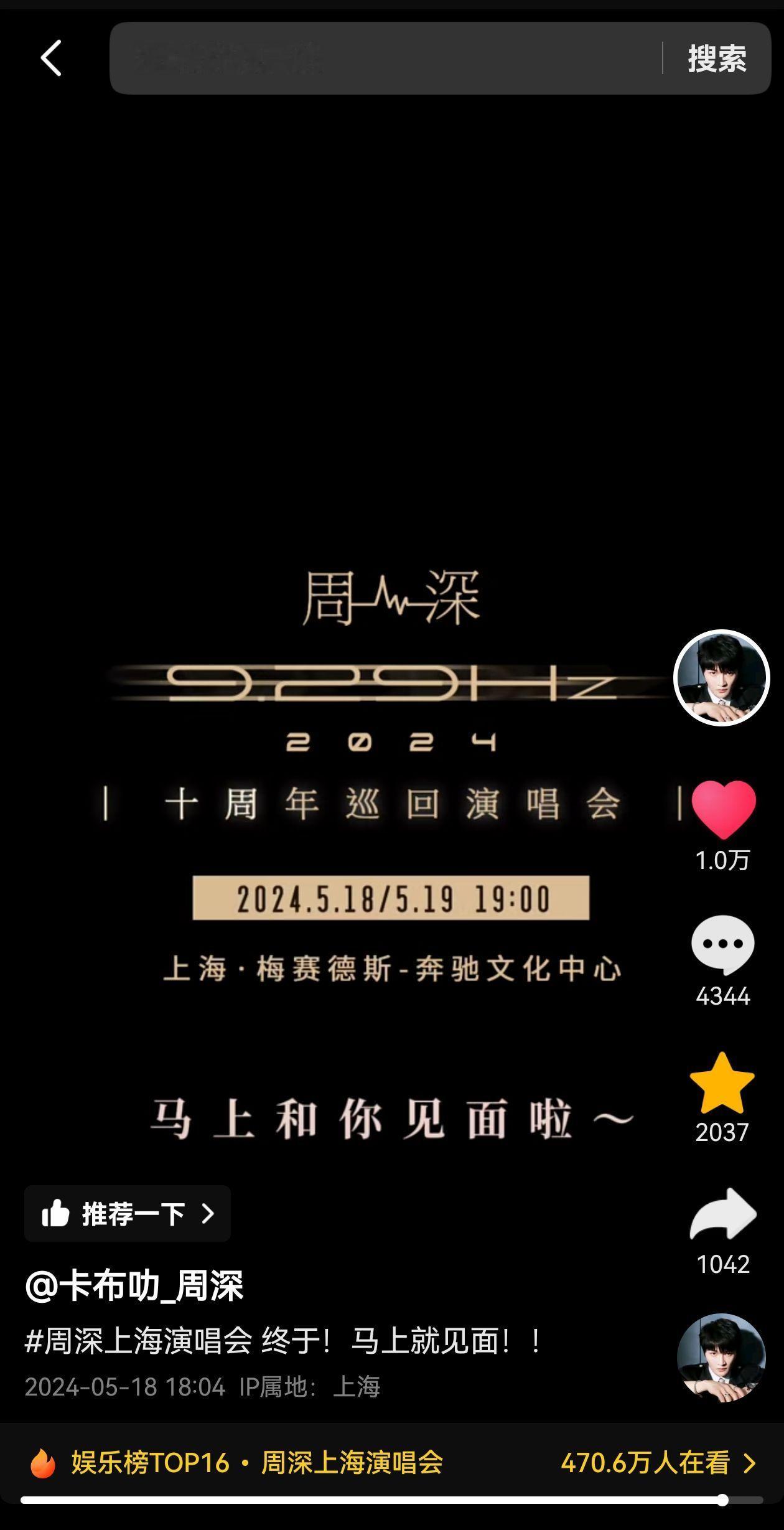 #周深[超话]#[音乐]#2024周深9.29hz巡回演唱会#  【周深 | 2