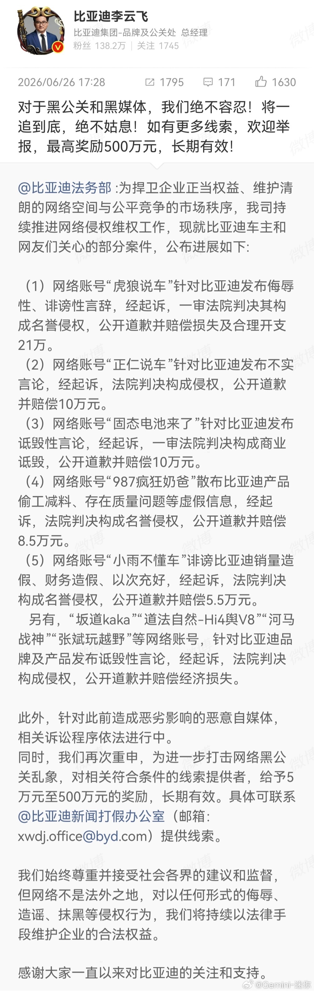 在处理黑媒体上，比亚迪已经算很宽容的但架不住黑子实在太多，有些人几乎每天都在想着