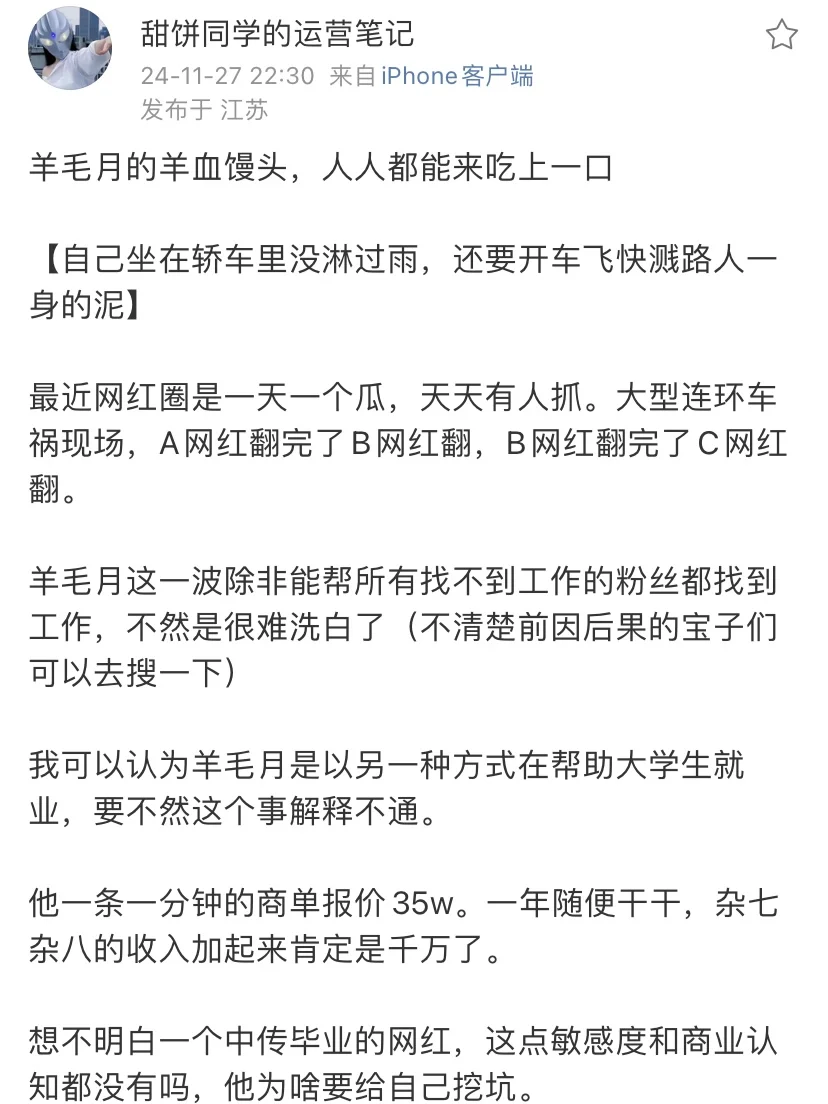 羊毛月的羊血馒头，好像人人都能来吃上一口