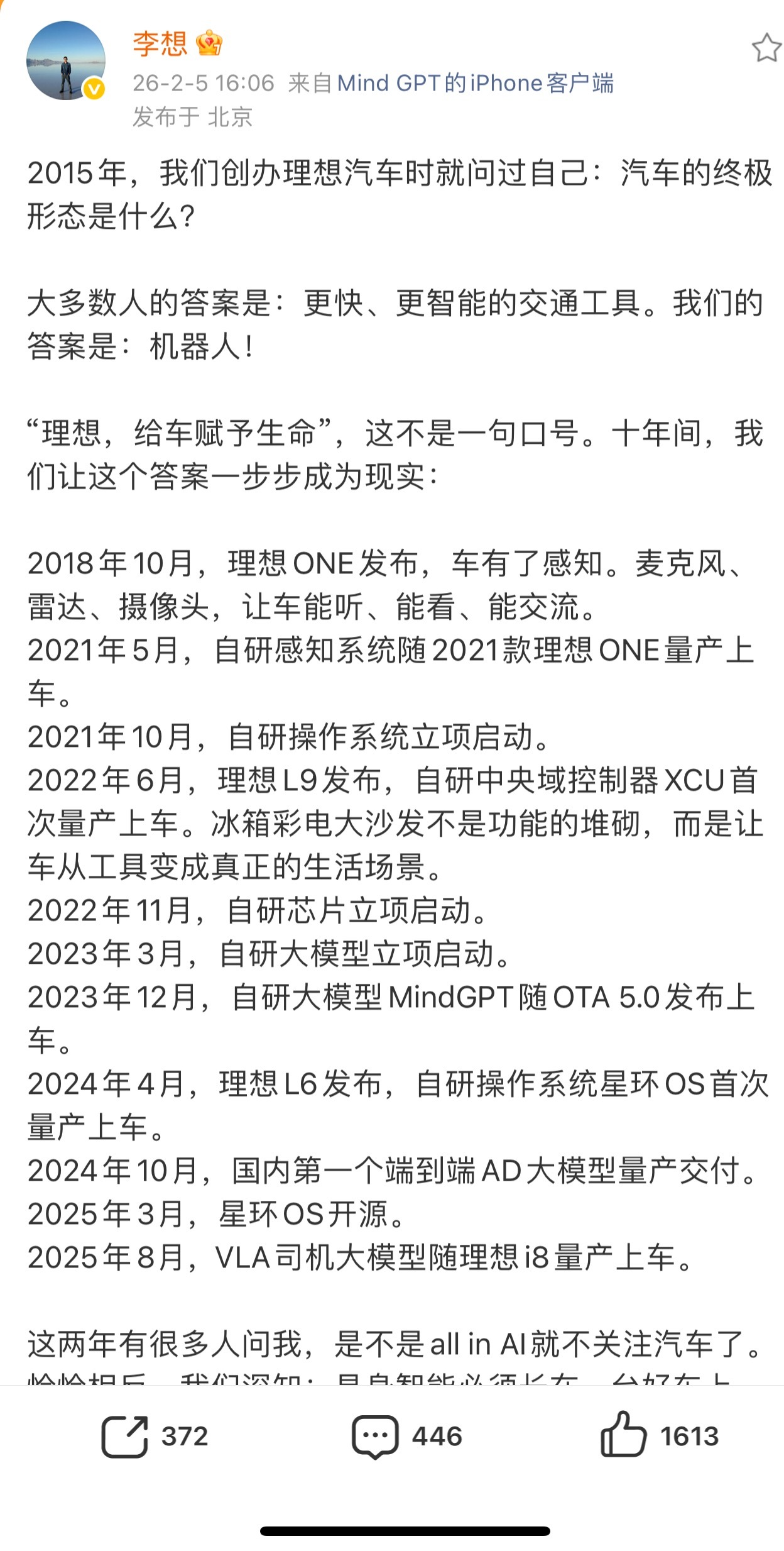 理想汽车这几年的技术布局，全是冲着“车即机器人”来的！从2018年理想ONE让车