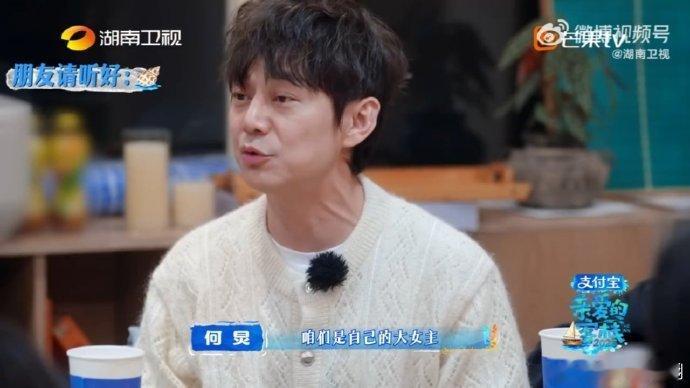 何炅何炅聊女生恋爱消费观亲爱的客栈 答案之书扎心发言太戳人，还好有何炅温柔化解焦