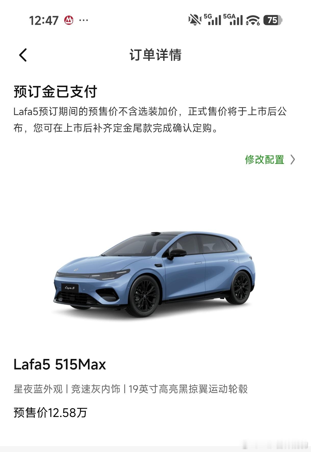 还是想买一台精致的小车，先锁定一个 的权益，等看看车看看上市价格再定 