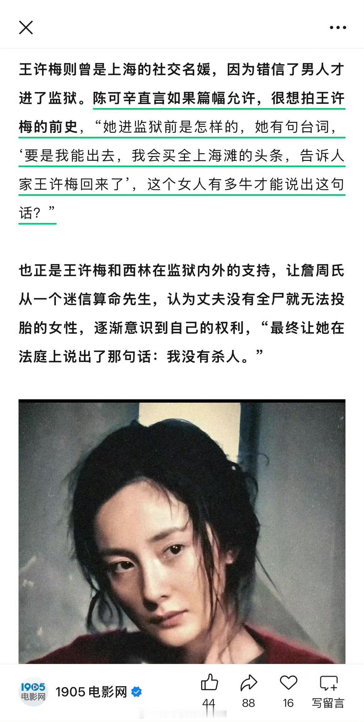 杨幂王许梅魅力有多大呢 🔥陈可辛说如果篇幅允许 很想拍王许梅的前史 ​​​