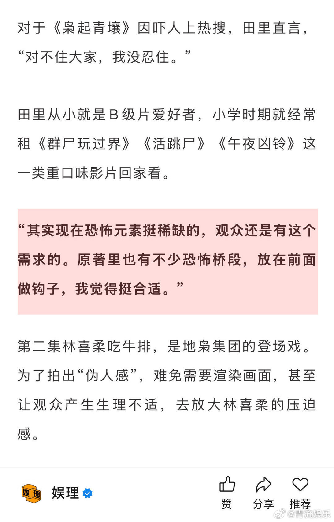 田里说迪丽热巴是导演友好型演员导演回应枭起青壤美学 《枭起青壤》中聂九罗和炎拓有