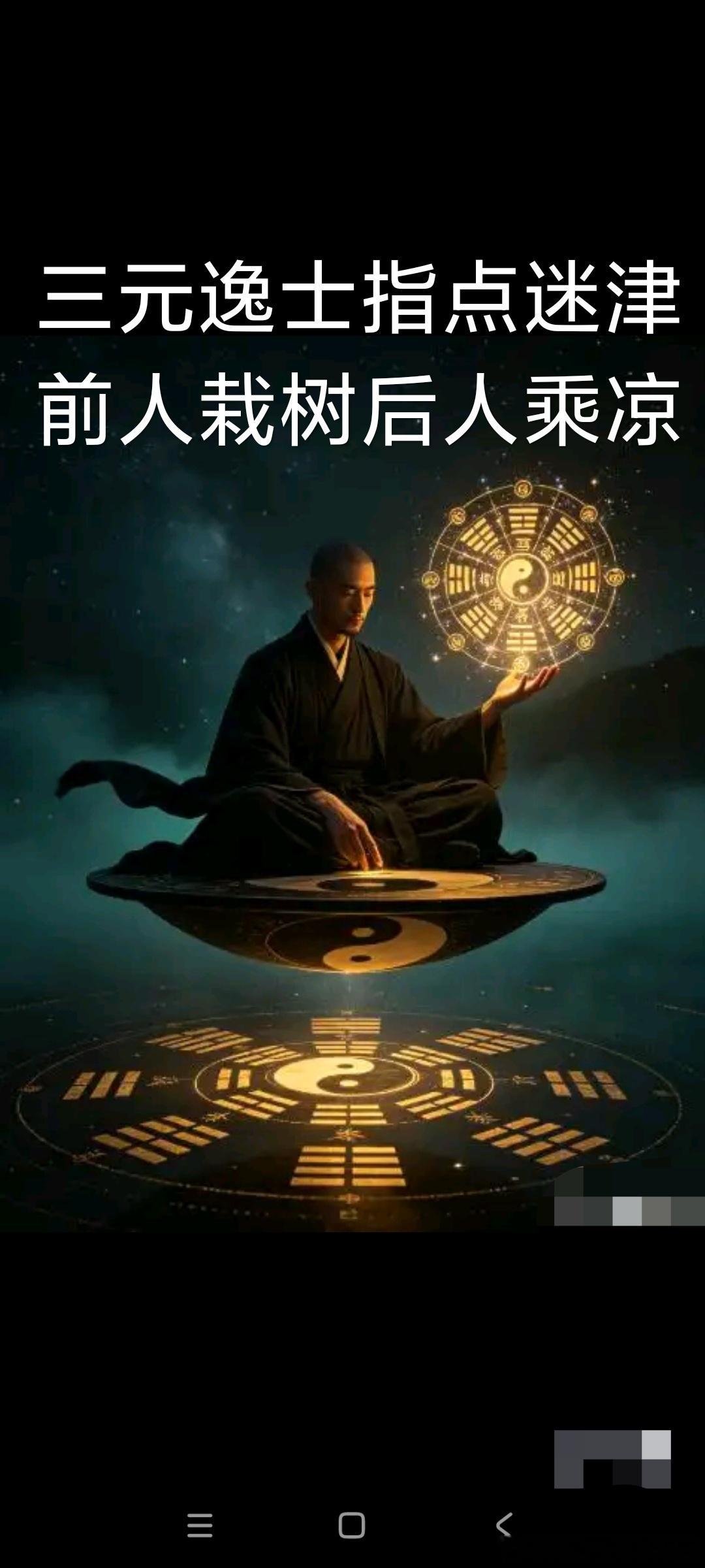 人民日报——金句：“毕其一生，专注田畴，播撒智慧，收获富足。”，静水流深，在岁月