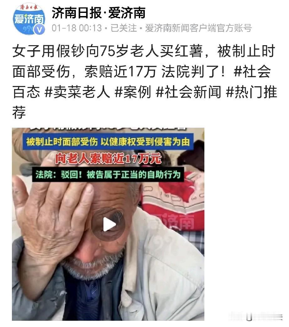 法不能向不法让步！南京，一75岁大爷在农贸市场卖红薯，一女子看大爷老实好欺负，她