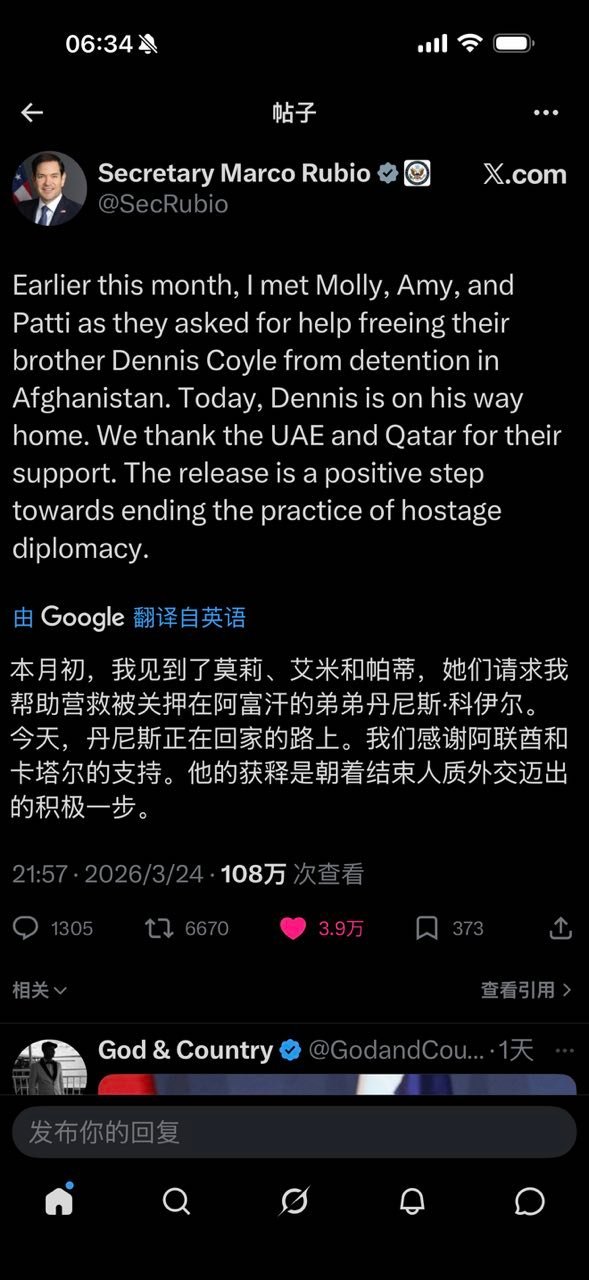 卢比奥：本月初，我见到了莫莉、艾米和帕蒂，她们请求我帮助营救被关押在阿富汗的弟弟