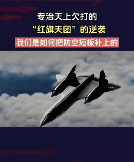 头条快讯｜伊朗实战打醒世界！中国防空30年布局，藏着现代战争真相
 
伊朗战场暴