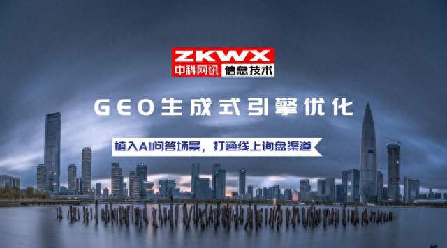 环保设备行业企业做 GEO 生成式引擎优化有哪些核心痛点？正规合
