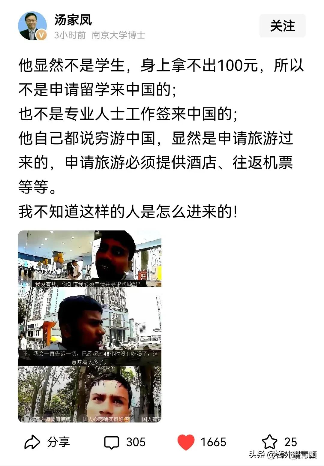 汤老师这次直接撕开了“超国民待遇”的遮羞布。
一个身上掏不出100块钱的外国人，