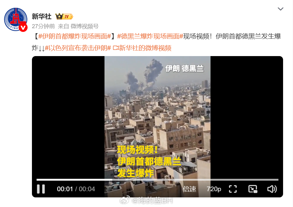 以色列宣布袭击伊朗2月28日在伊朗首都德黑兰听到三声巨大爆炸声。以色列国防部长卡