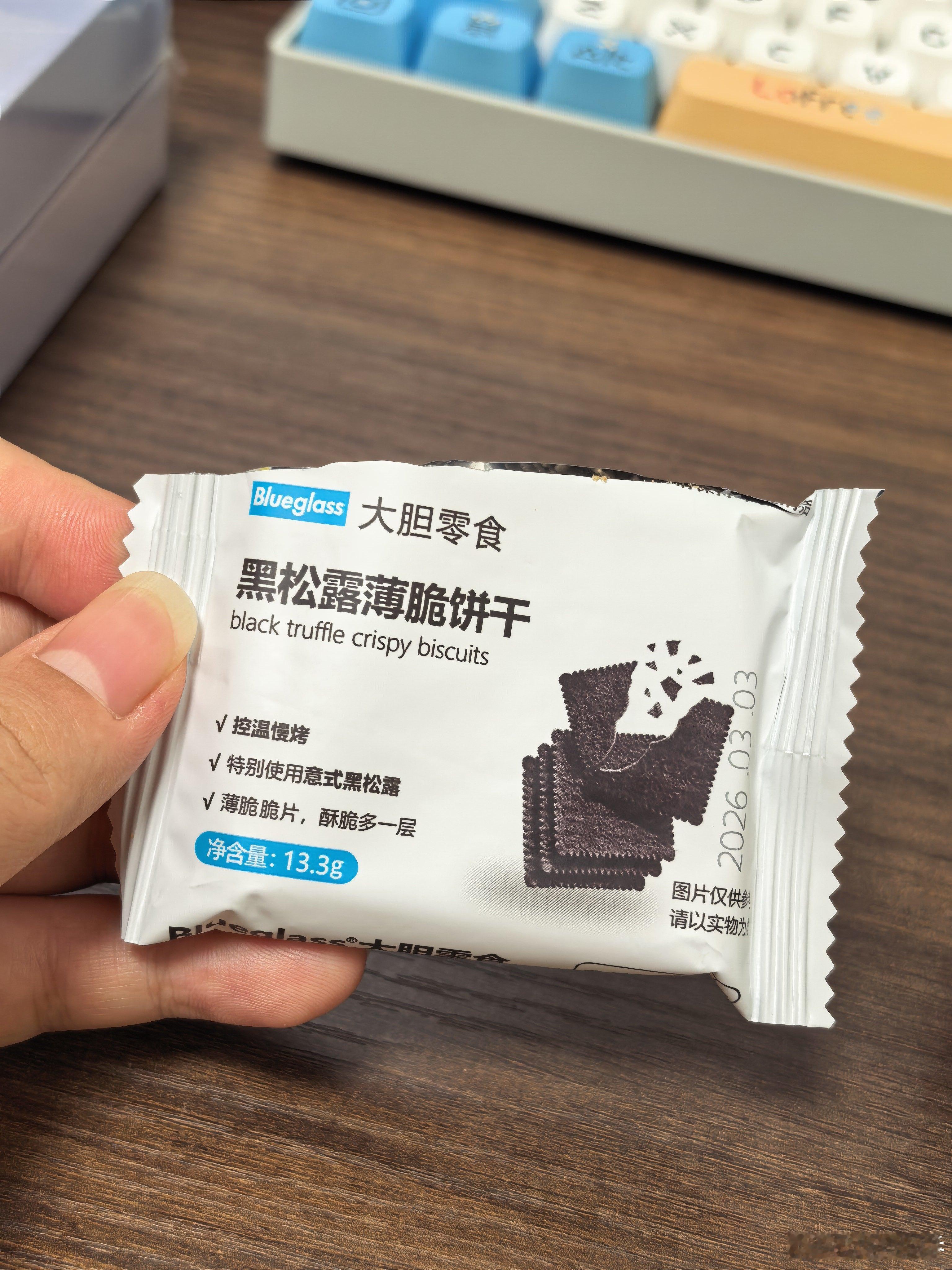咱也是吃上高级零食了，黑松露饼干