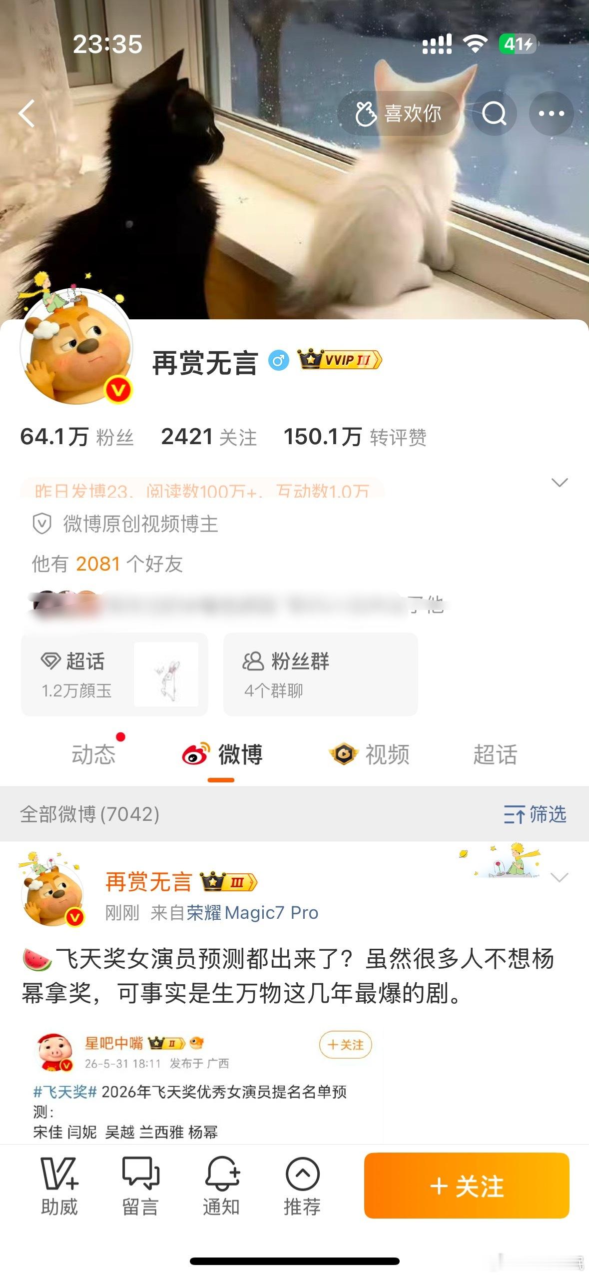 我就没见过下面这位这么奇葩的人士为了ydl不择手段编各种假🍉 您的ydl和zz