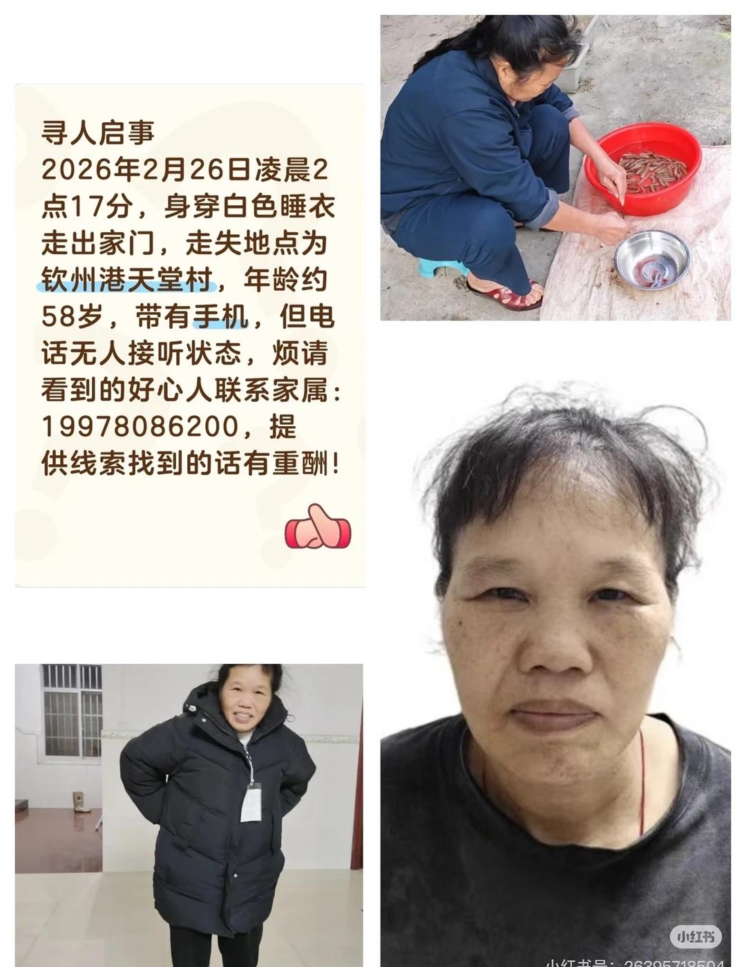 寻人启事 好人一生平安 寻人 帮助老年人