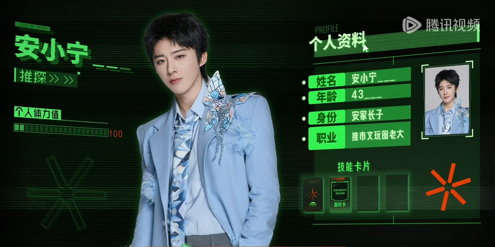 恭喜刘宇宁荣获开始推理吧第4季推市之星🏆安小宁、宁气泡、宁波微步、宁波、宁瞅啥