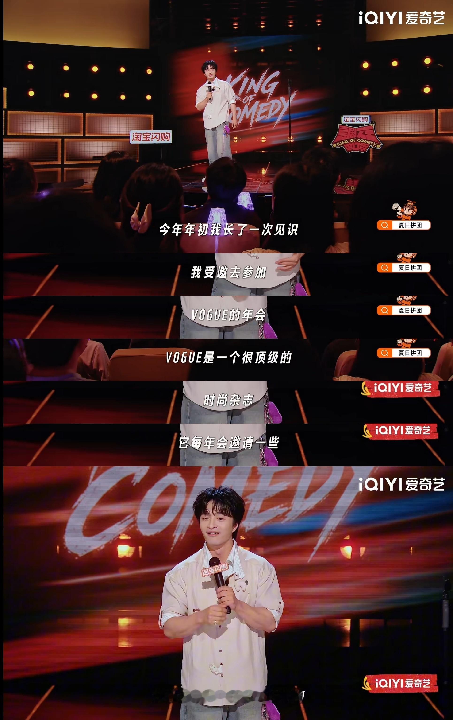 刘旸脱口秀演员的最高礼仪是洗脸去VOGUE年会之前，刘旸选择了单口喜剧演员的最高