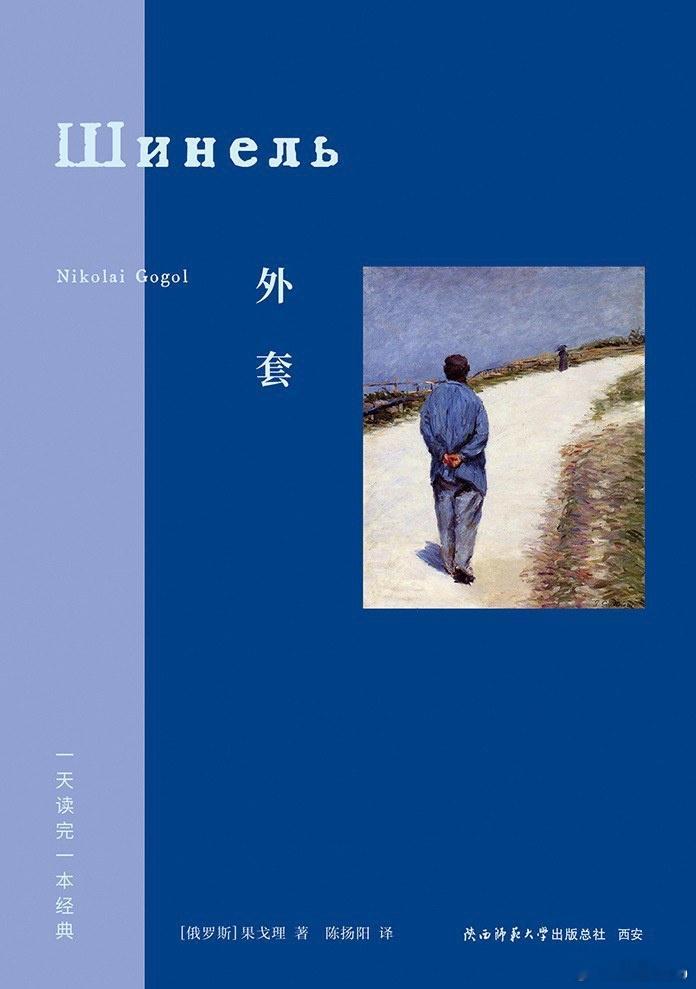 知書club 再版书丨阿卡基是一名备受嘲笑的低级文书，衣衫破烂，生活简朴。寒冬来