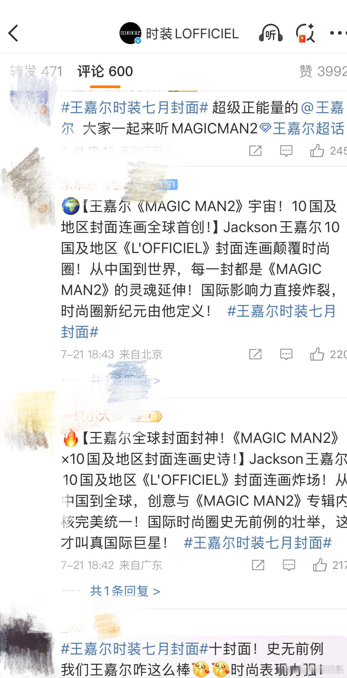 王嘉尔十无前例敬请期待王嘉尔的湿发造型很有特色，十城连发的第一次很亮眼，在时尚圈