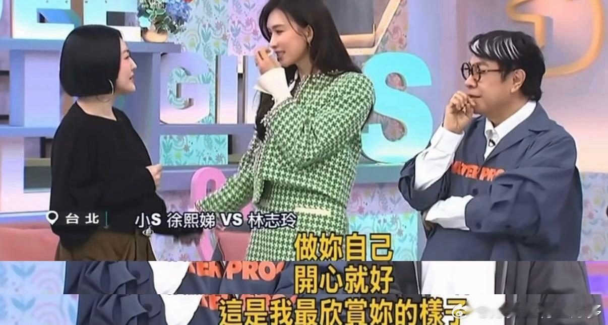 林志玲的温柔永远有力量 看《小姐不熙娣》被林志玲打动！为小S站台，言语是默默托底