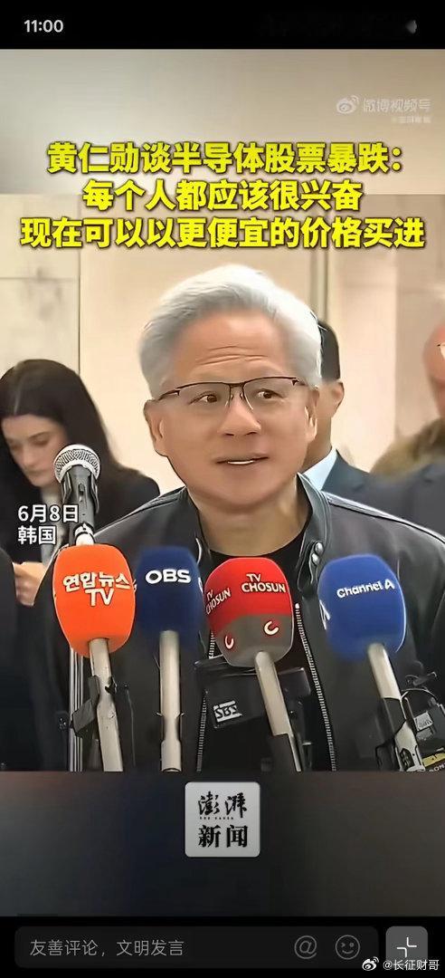 芯片崩盘，黄仁勋喊“捡便宜”！真黄金坑还是万人冢？全球半导体跌懵了，老黄却公开叫
