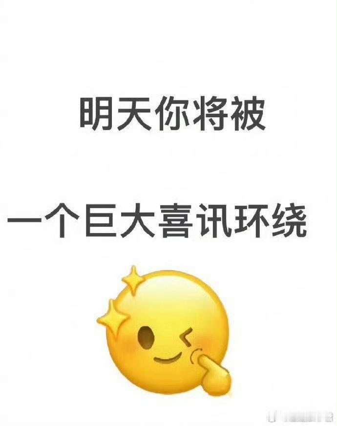 相信玄学，点赞  