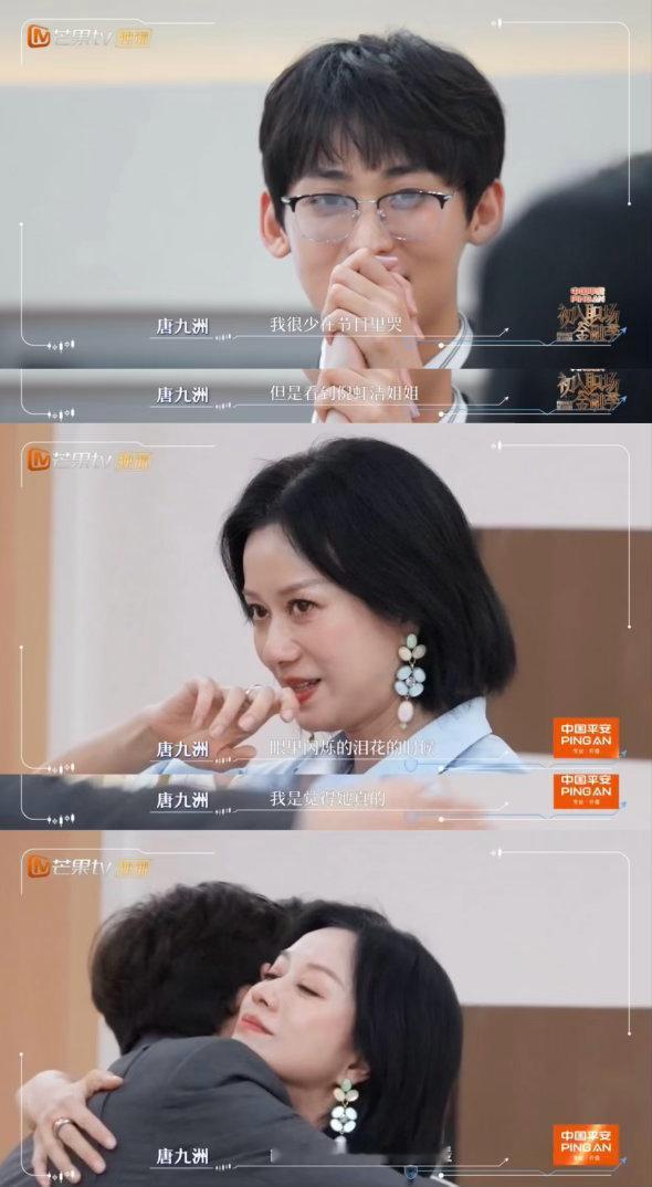 唐九洲手绘方案打动倪虹洁初入职场金融季 唐九洲纯手搓报告，用手绘表达复杂方案，没