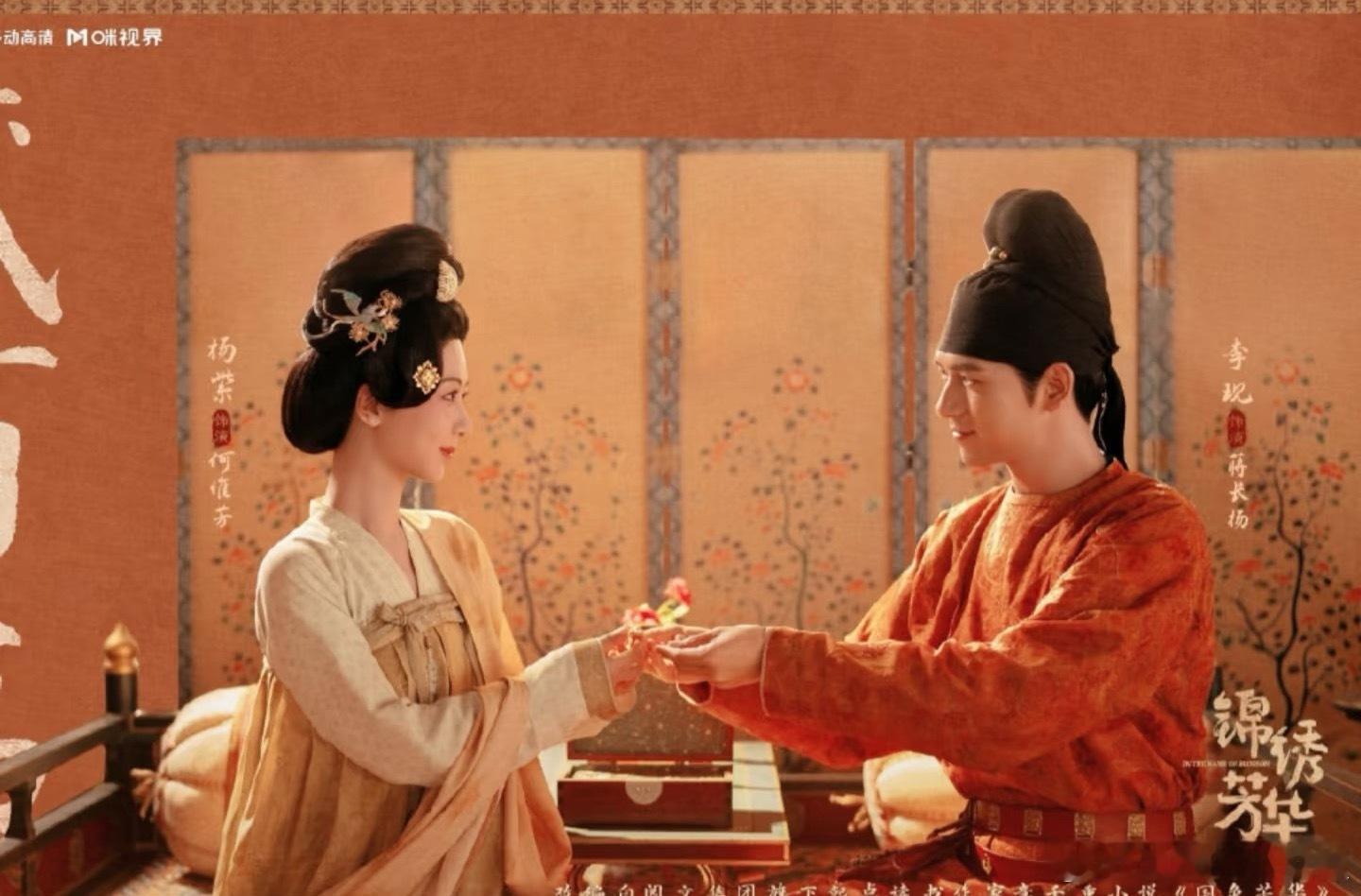 🍉杨紫、李现《锦绣芳华》6月18日🥭官宣定档，会在这个大日子造势 ​​​