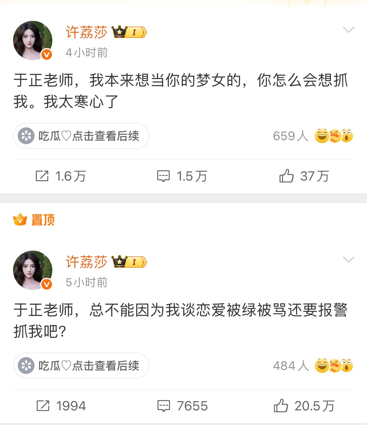 我不行了～[允悲] ​​​