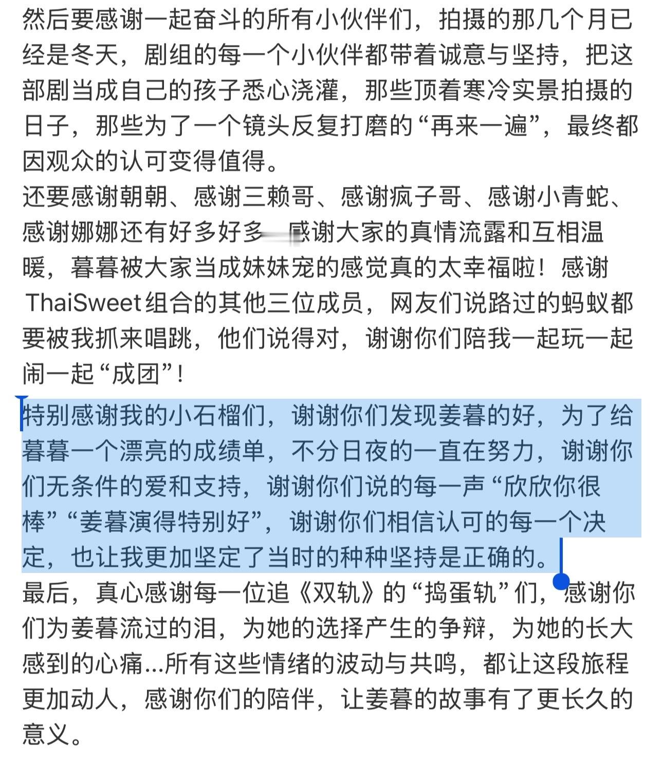 永远不会被书欣忘记的小石榴们🥺哎哟这个小女孩根本就是什么都看在眼里放在心里了 