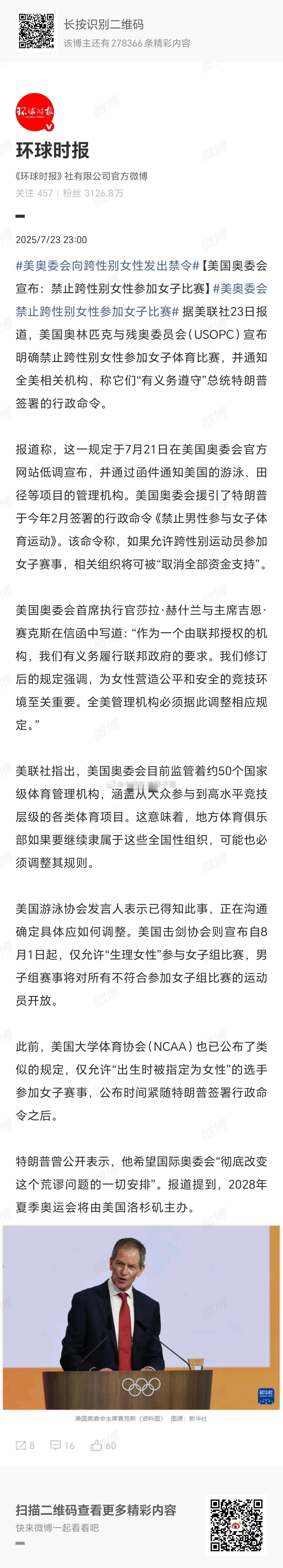 笑死，这算不算川普干了件人事[允悲][允悲][允悲] ​​​