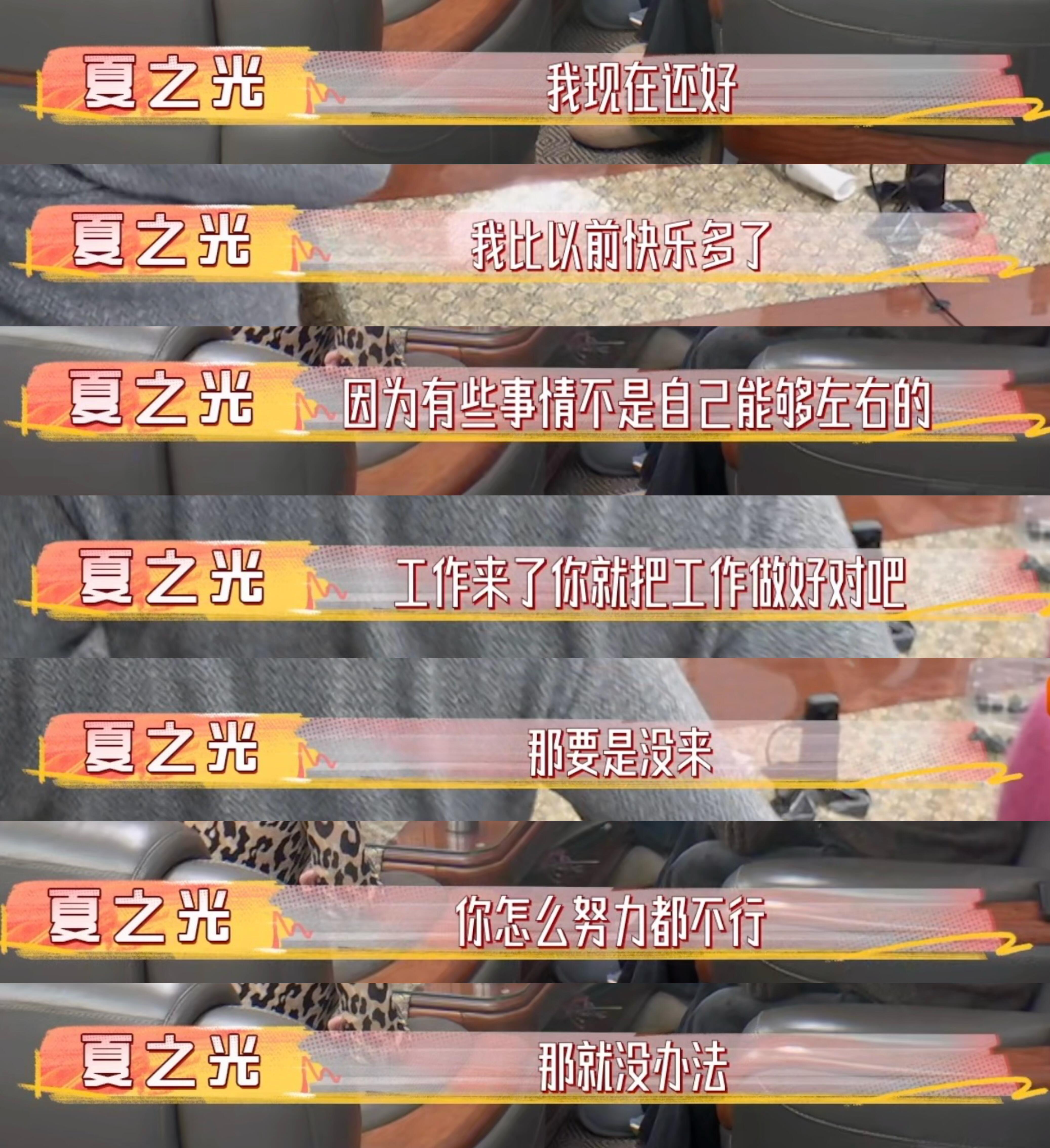 普通家庭的孩子勇闯娱乐圈夏之光已经很厉害很厉害了，15岁就在娱乐圈摸爬滚打到现在