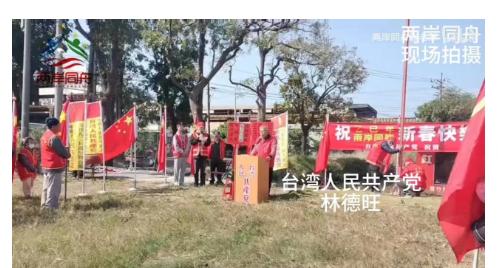 元旦，台湾台南新营却传来一幕令外界瞩目的画面——在清晨的第一缕阳光下，伴随着《义
