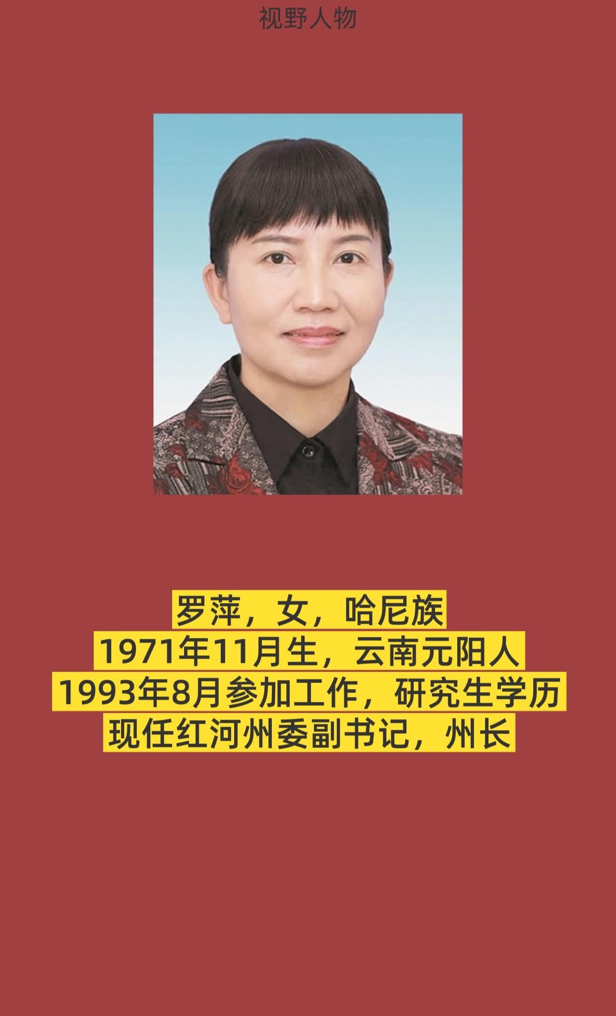 云南红河州。