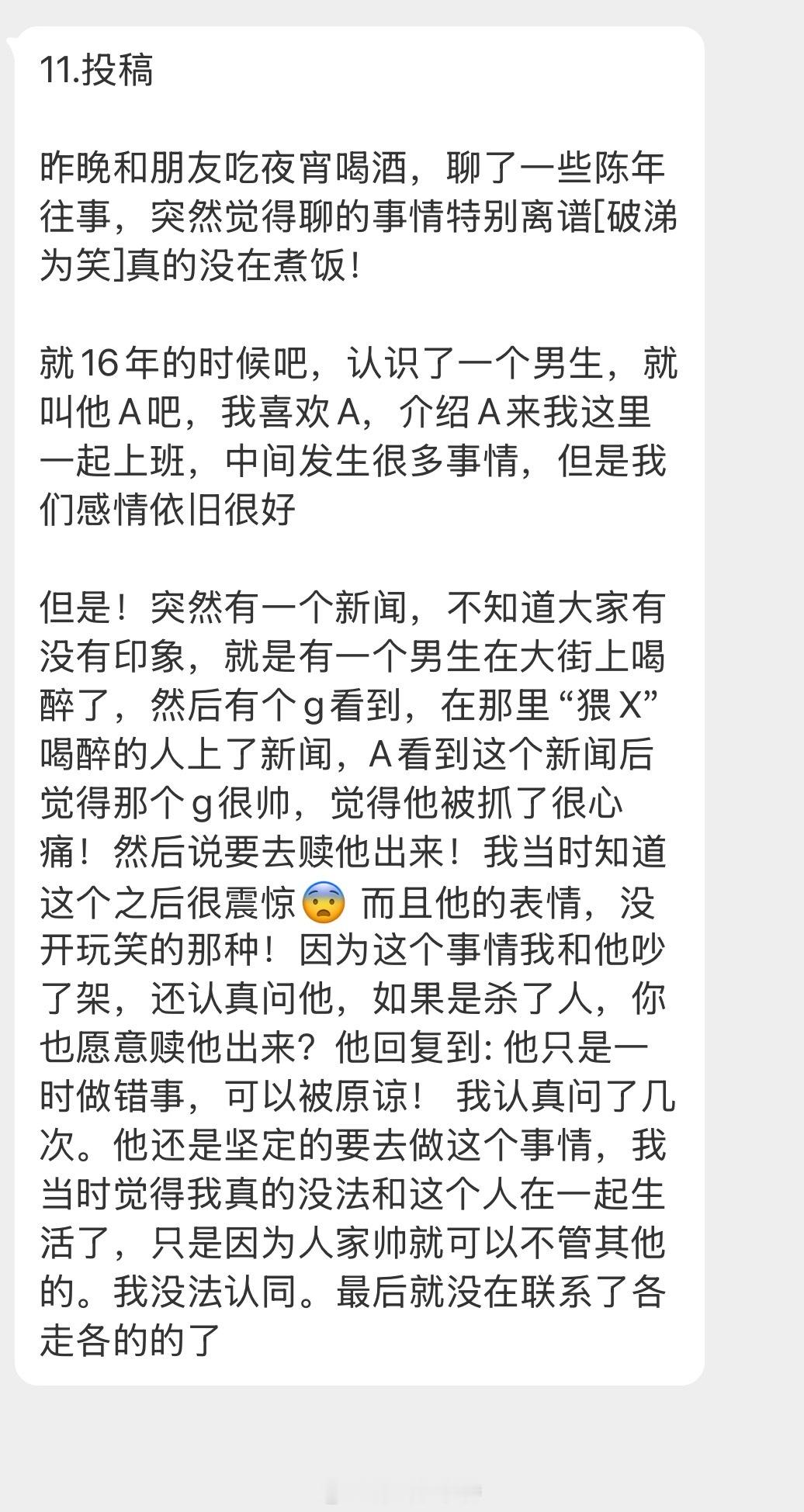 情绪树洞 没法认同，各有各的？？？ 