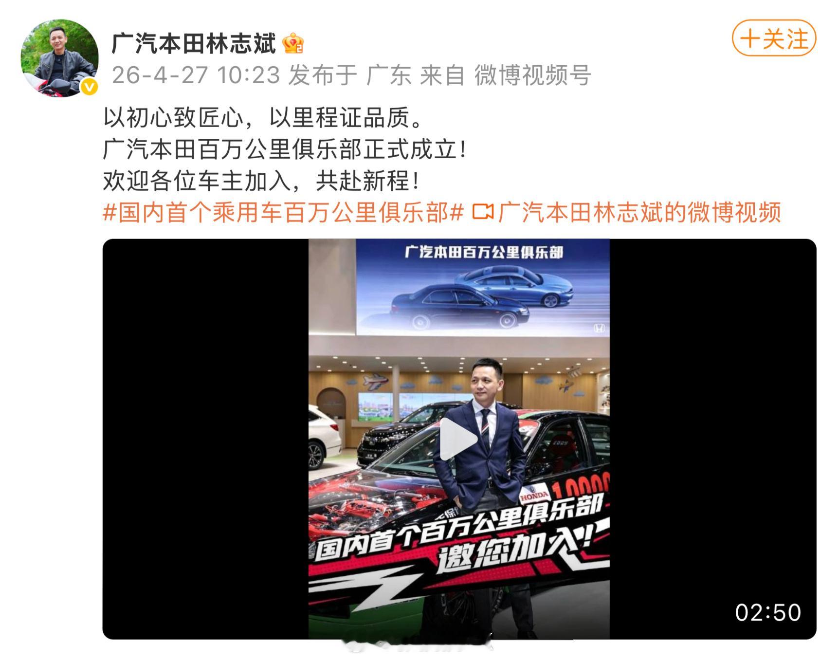 东北大哥里程表爆表这事，本来以为已经是最终章了。没想到还有续集——广汽本田正式成