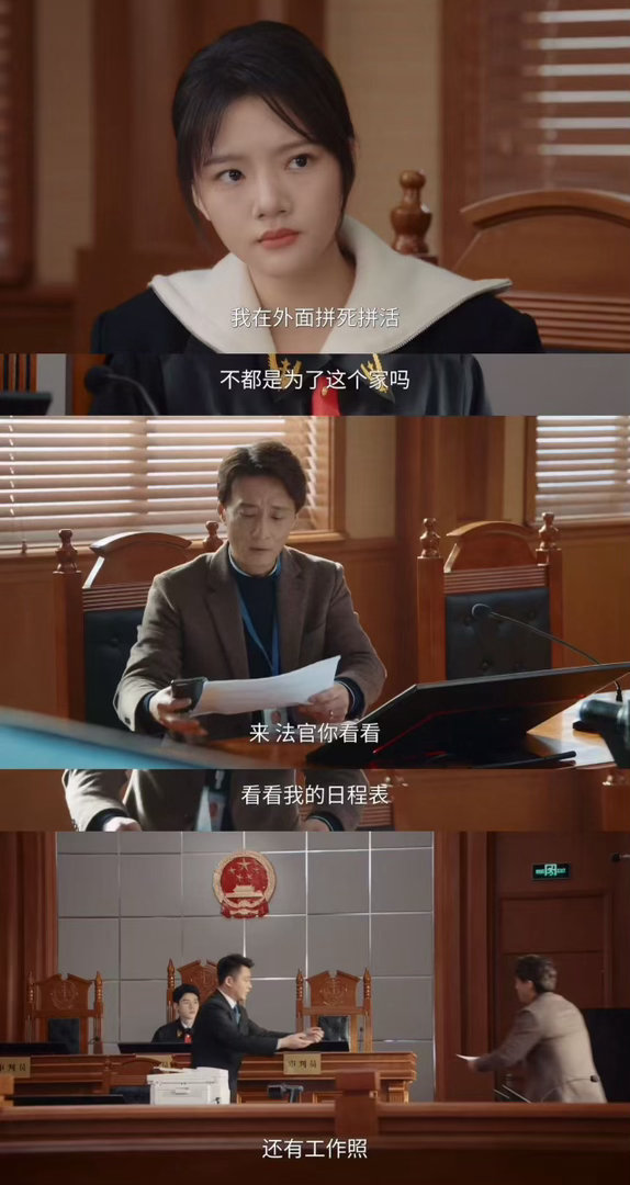 任敏演我被甲方无理要求气笑家事法庭 刘丽华你和老公闹矛盾自己回家吵不行吗，非要拉