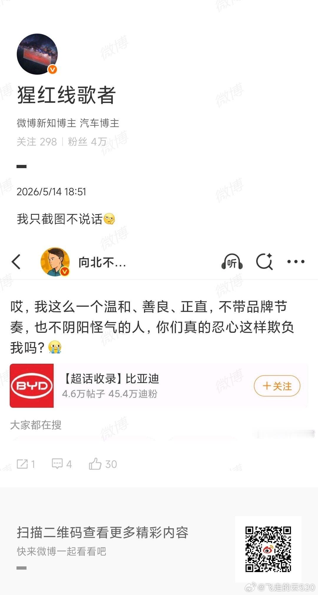 好 