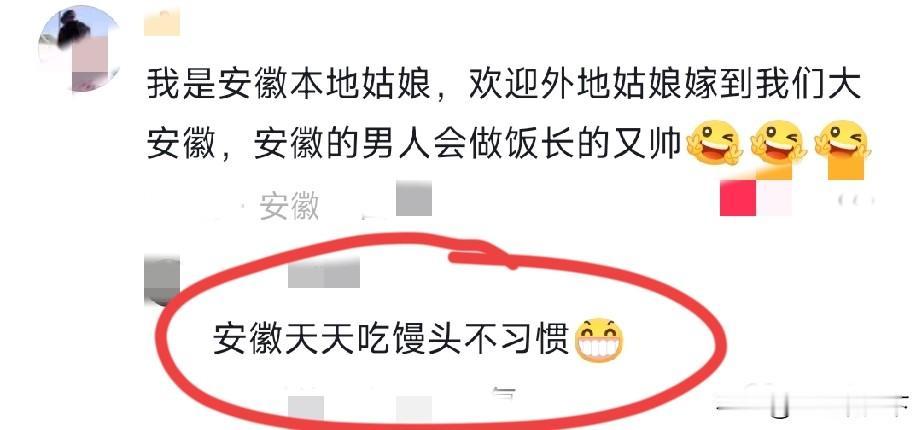 安徽人不是全部都是吃面食的，只有不到三分之一的比例
如果说外省人对安徽的误解有多
