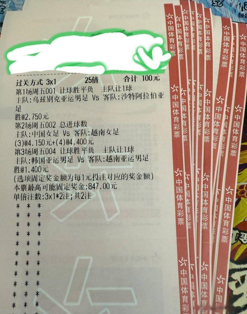 公开课：金选三场没有悬念的对决，稳稳发车！001 亚运男足场次：乌兹别克亚vs沙