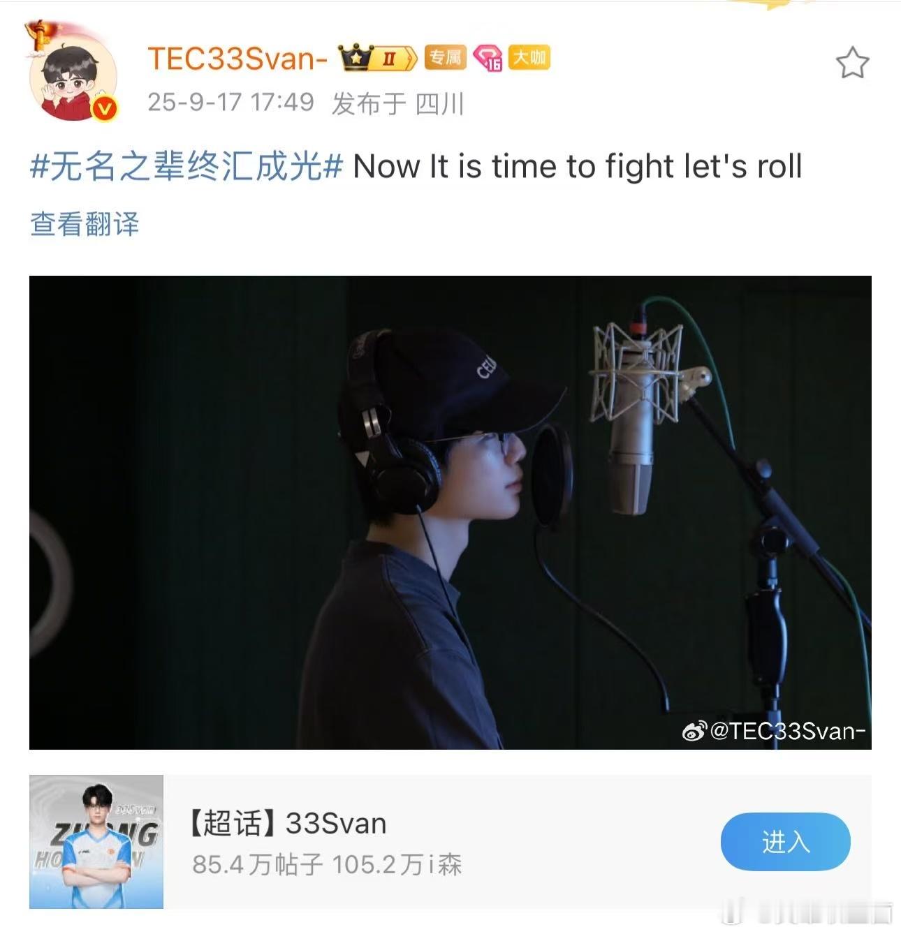 33录歌花絮照花絮照都发了，新歌什么时候上？电竞粉等操作集锦，音乐粉等音源发布！