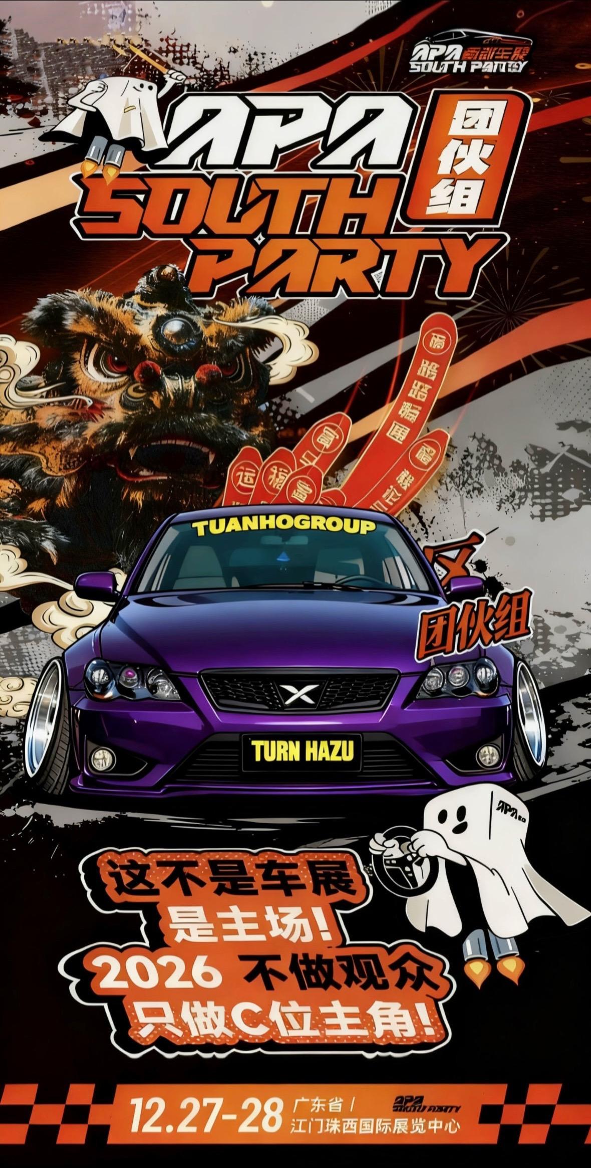 别生气了 今年最后一站