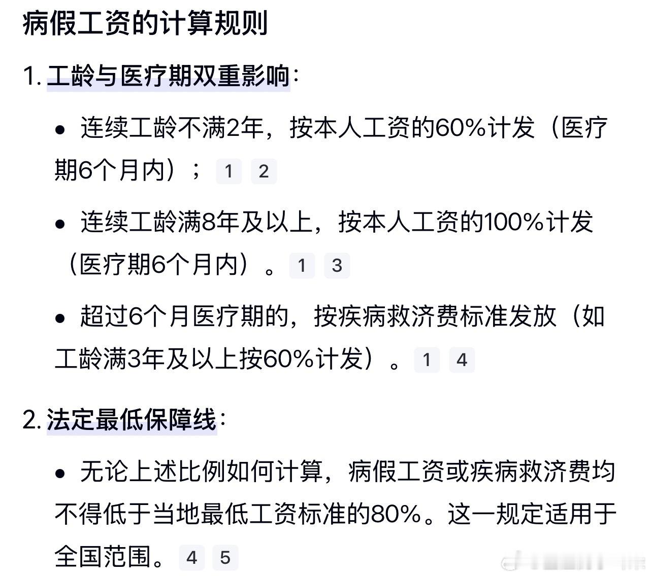 赵露思 我不干了赵露思身边的人都是摆设吗？没有一个懂得？我们普通牛马上班生病请假
