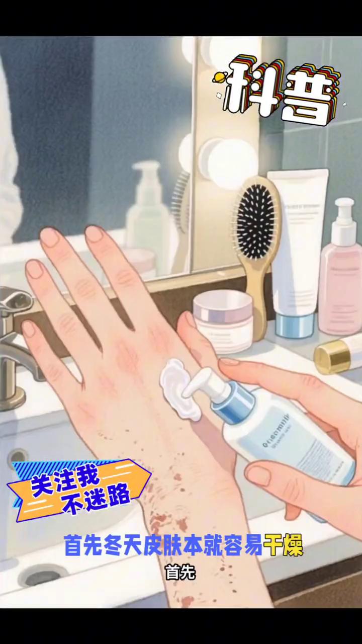 冬天少洗澡更健康？懒人护肤的三大科学理由。
冬天一到是不是连洗澡都成了难题？其实