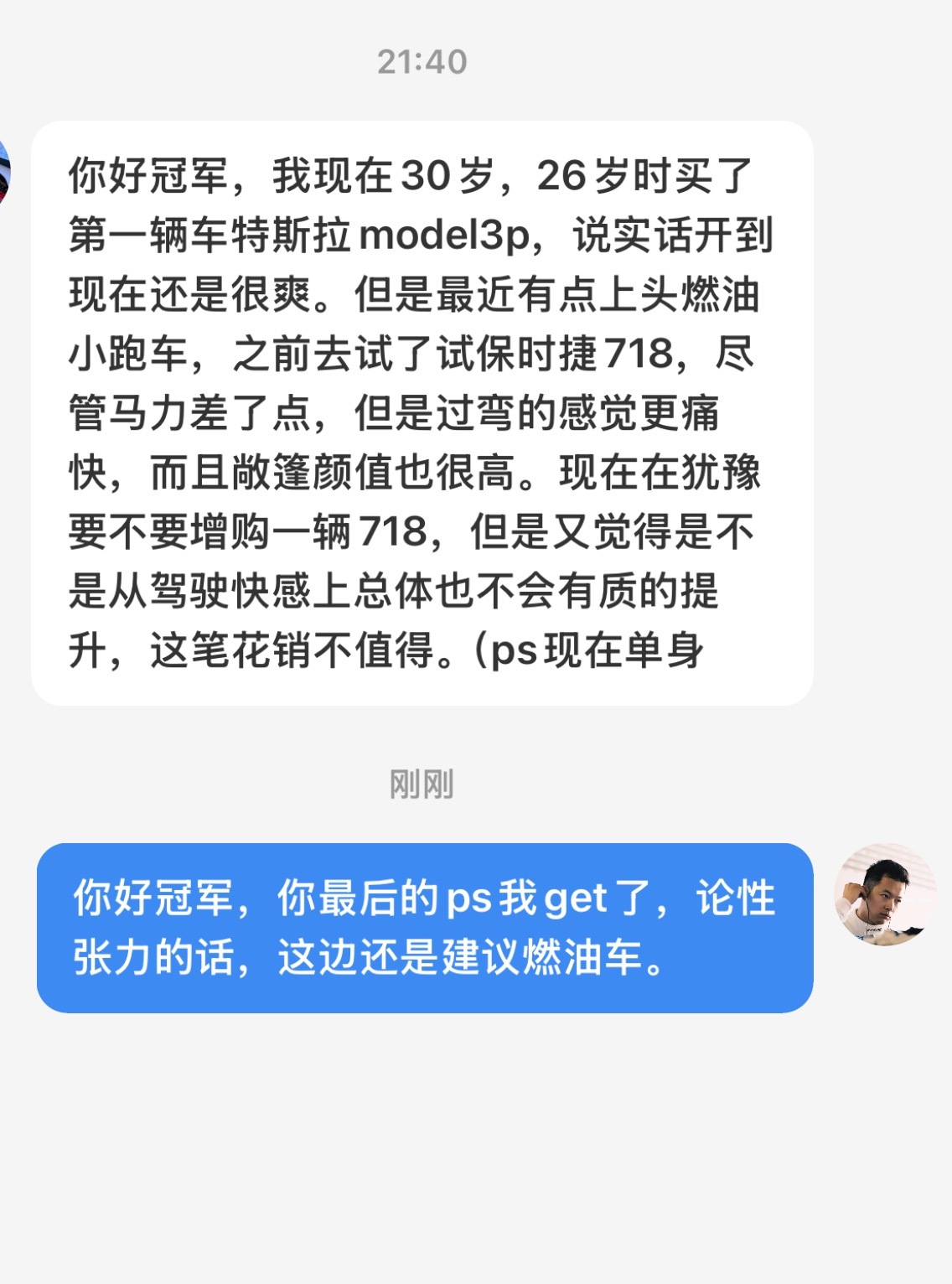 最后一句话的意思我理解了，论性张力的话，这边还是建议燃油车⛽️欣哲频道冠军问答性