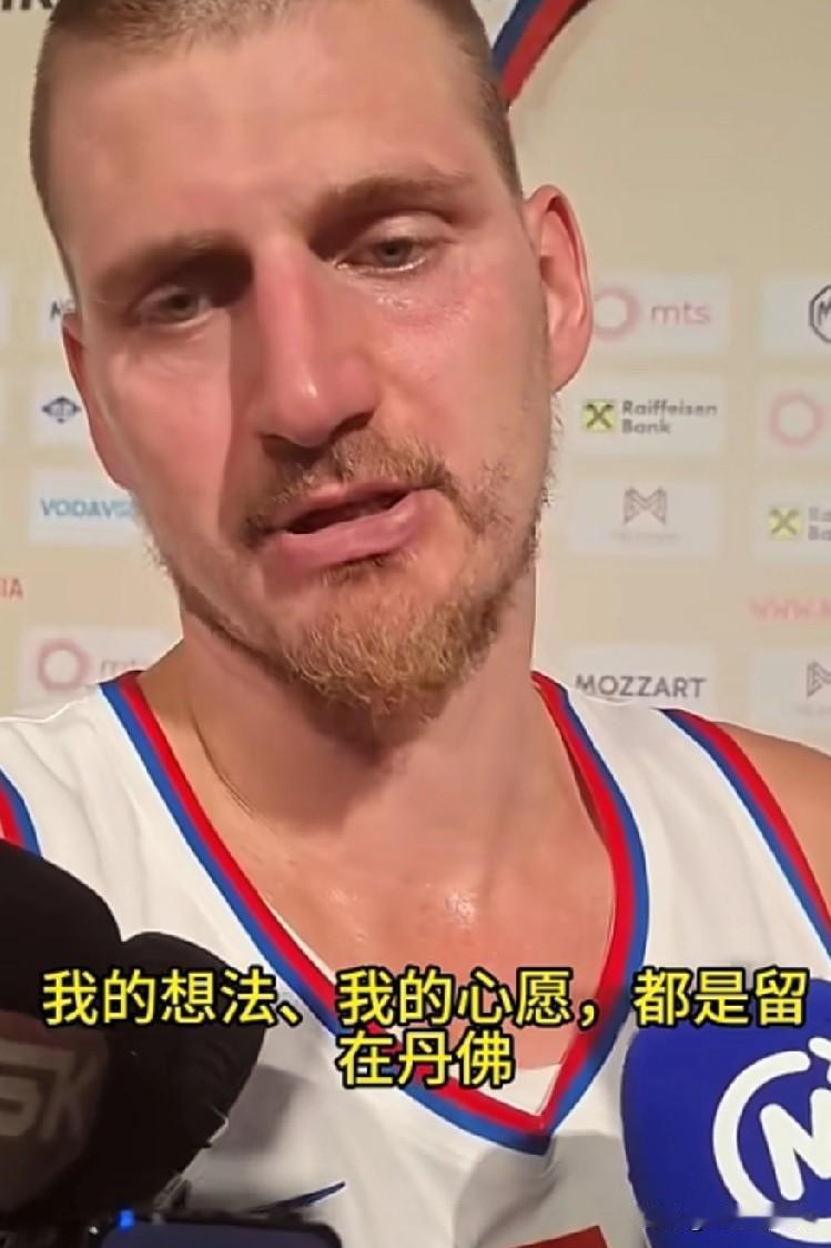 还是约老师看的透啊！自由球员开始签约！

约老师接受采访谈到了新合同的问题，约老
