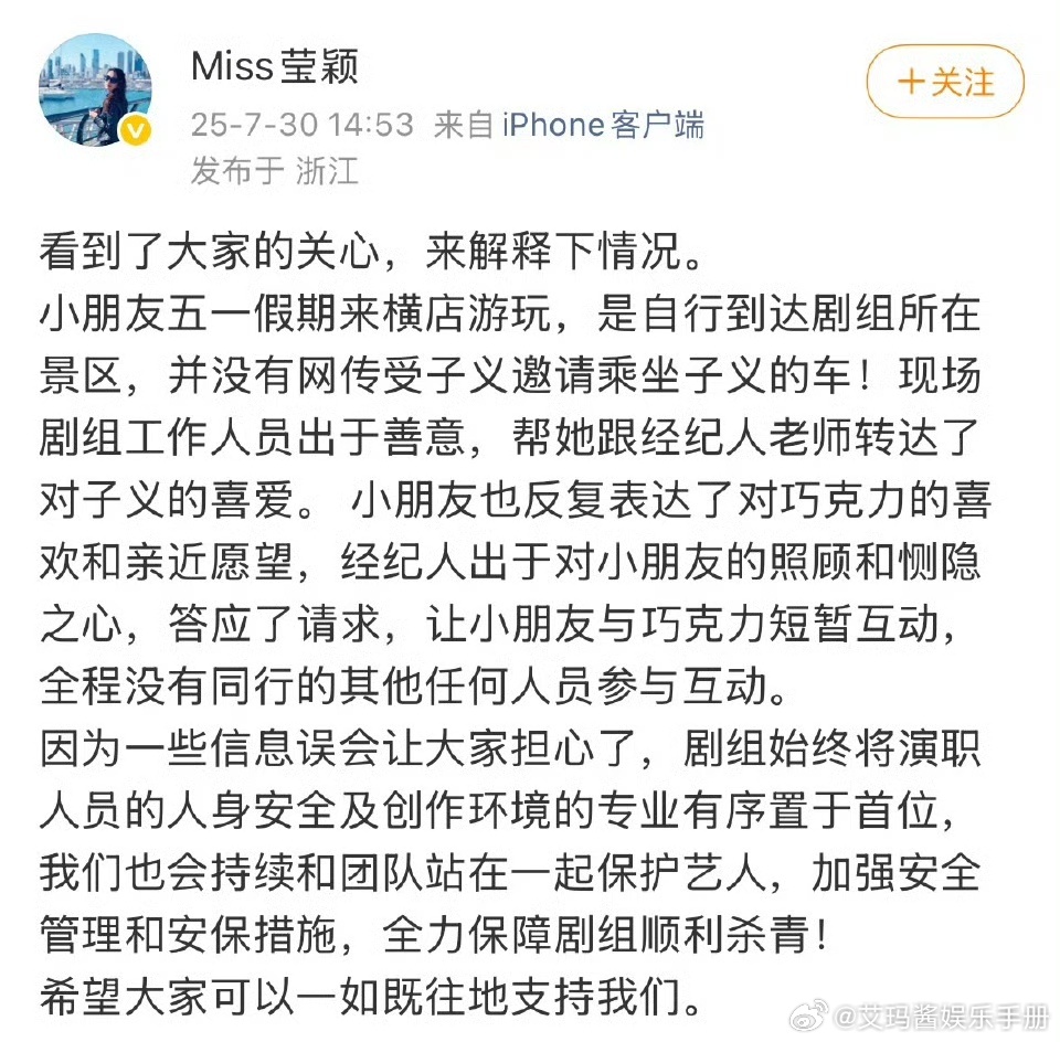 耀眼客制片人孟子义进房车事件，说是小朋友来横店玩，剧组工作人员出于善意和经纪人转
