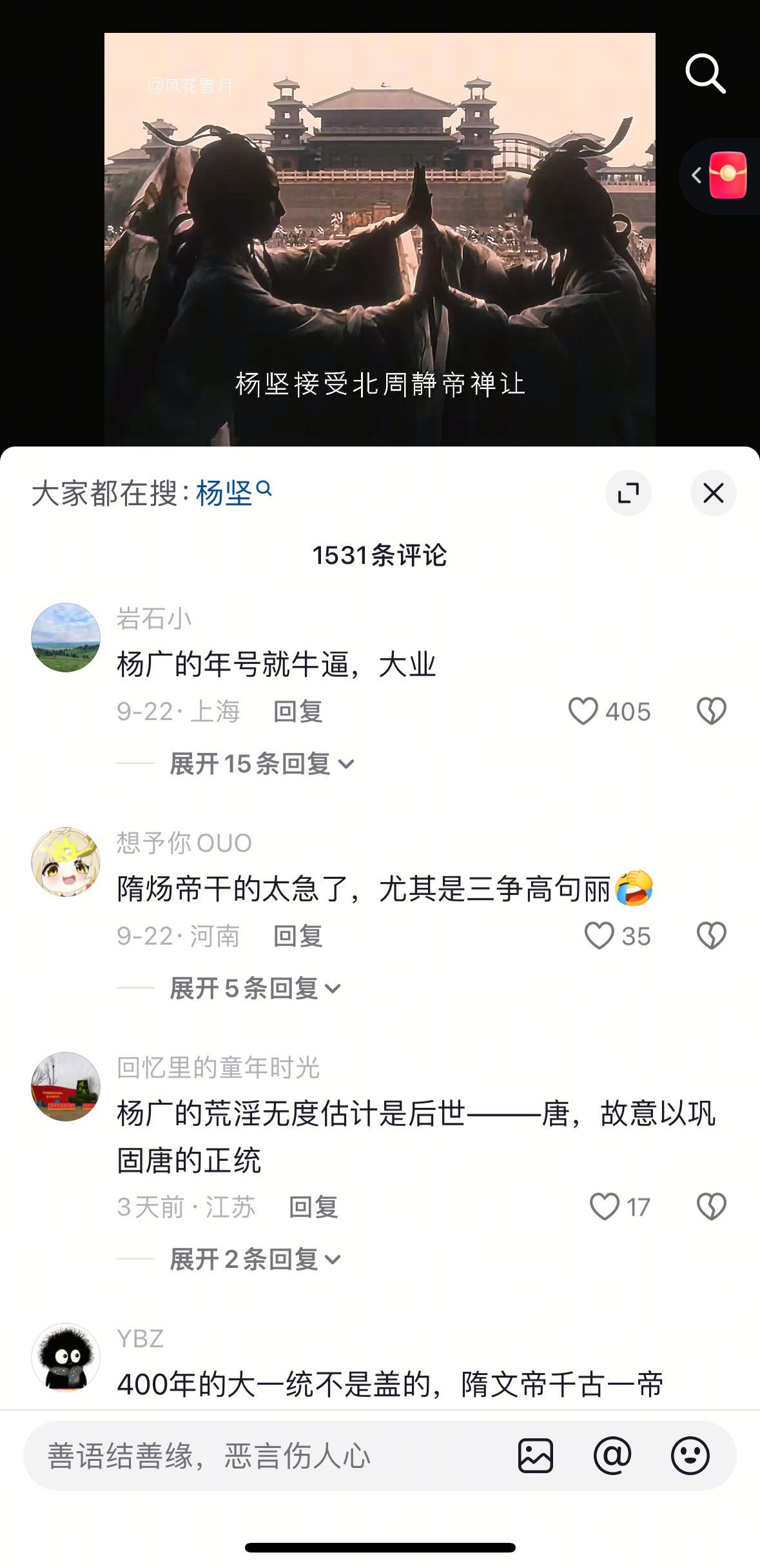 隋朝好像是一个被现在的众人所低估的王朝