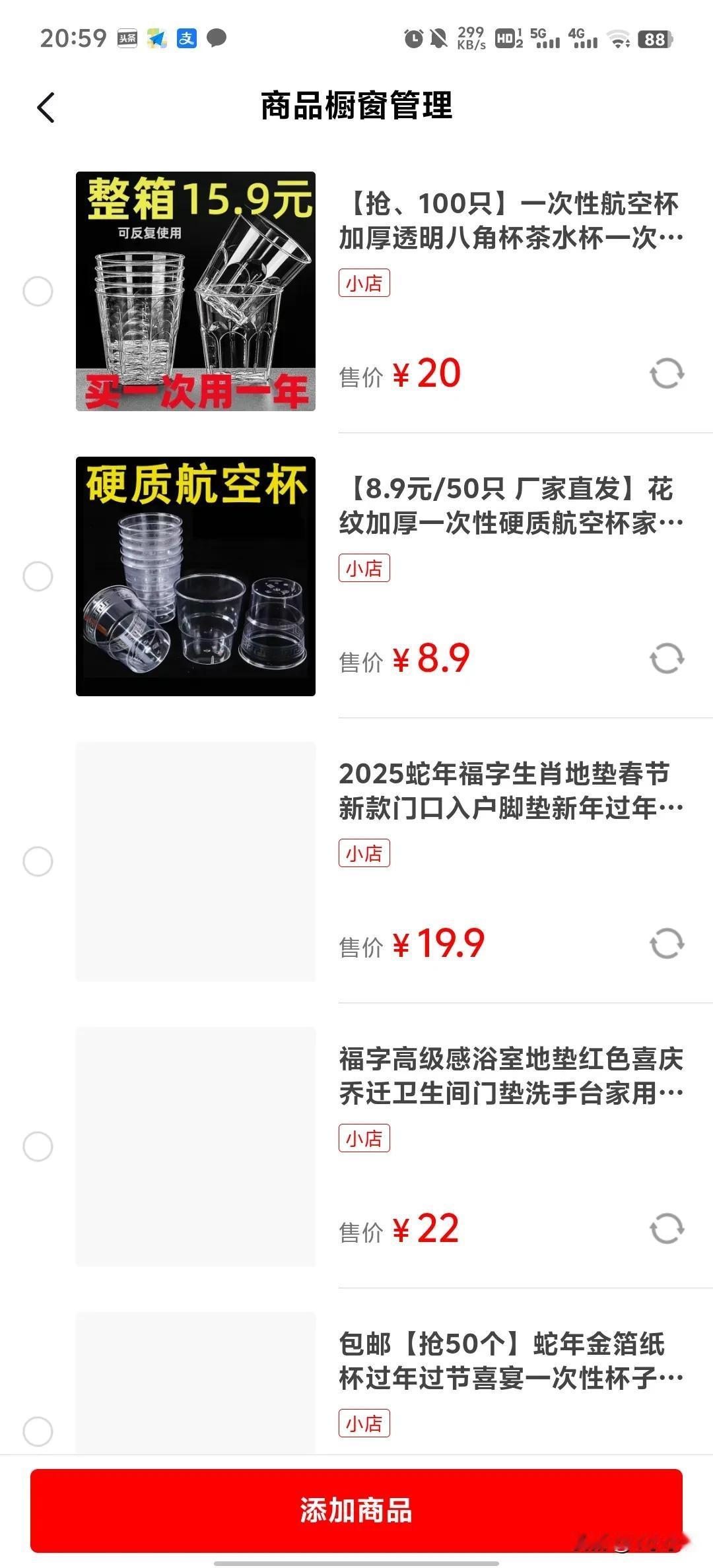 你说你找不到，可是我真的上了，那我也没有办法了，要不你去抖音橱窗看看抖音橱窗也有