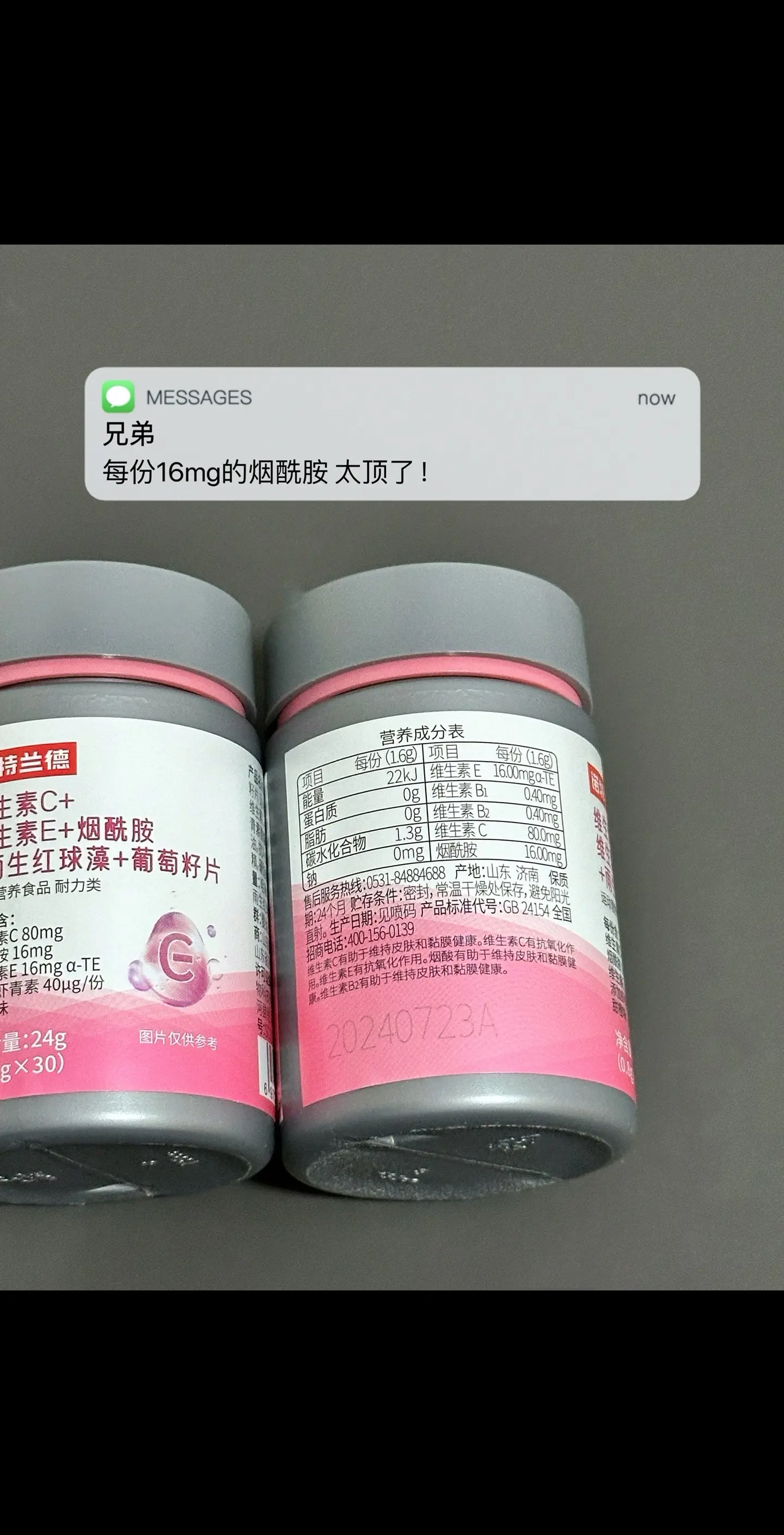爱熬夜 皮肤暗沉 想变帅 试试这个.自律