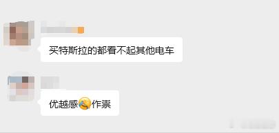 某华系车友群讨论的话题，这事儿对吗？